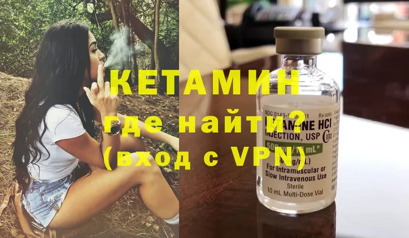 хочу   Камбарка  Кетамин VHQ 