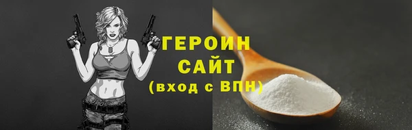 героин Бугульма